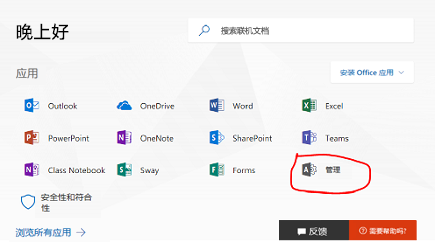 “管理员”按钮