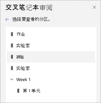 选择的屏幕截图。