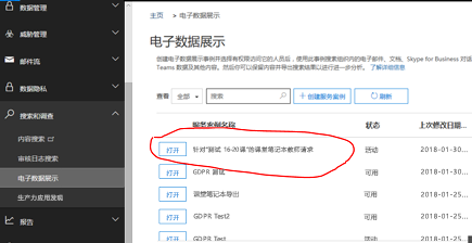 创建已完成的案例