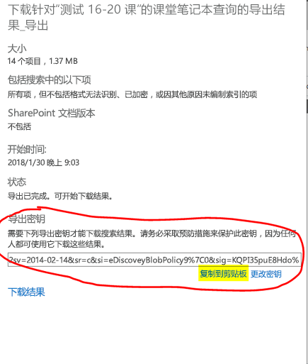下载结果