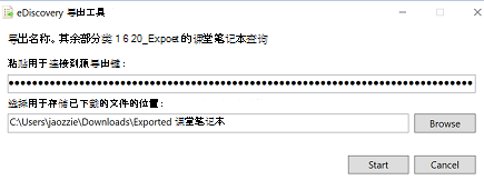 导出密钥