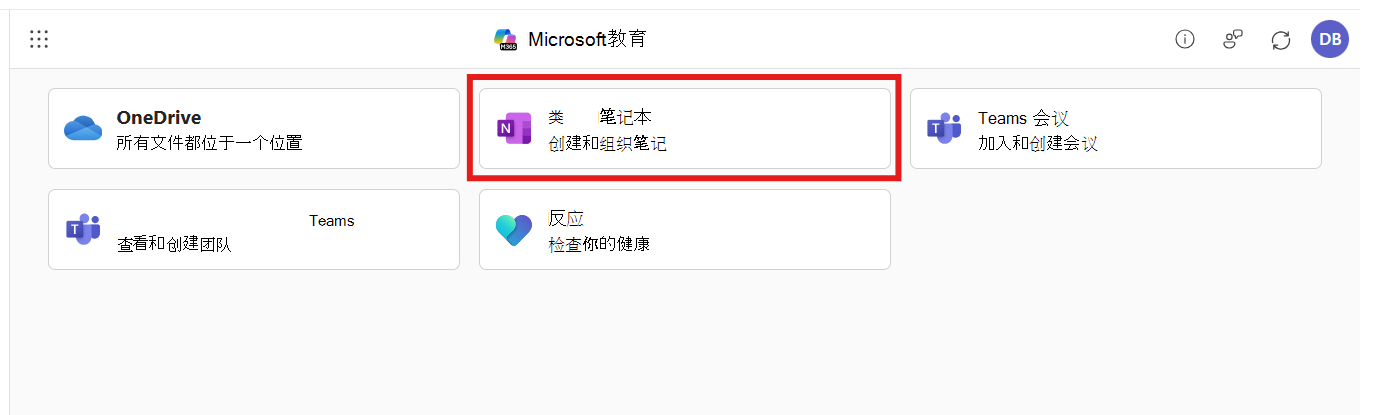 选择了“课堂笔记本”的Microsoft 365 LTI应用的屏幕截图