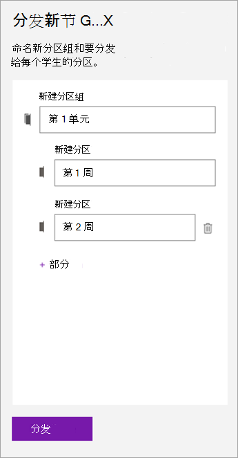 节组和节的类型名称。]