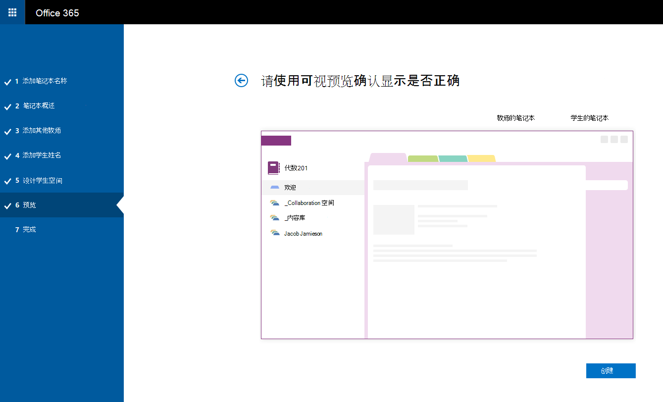 预览您的笔记本。