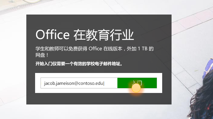 入门登录页的屏幕截图。