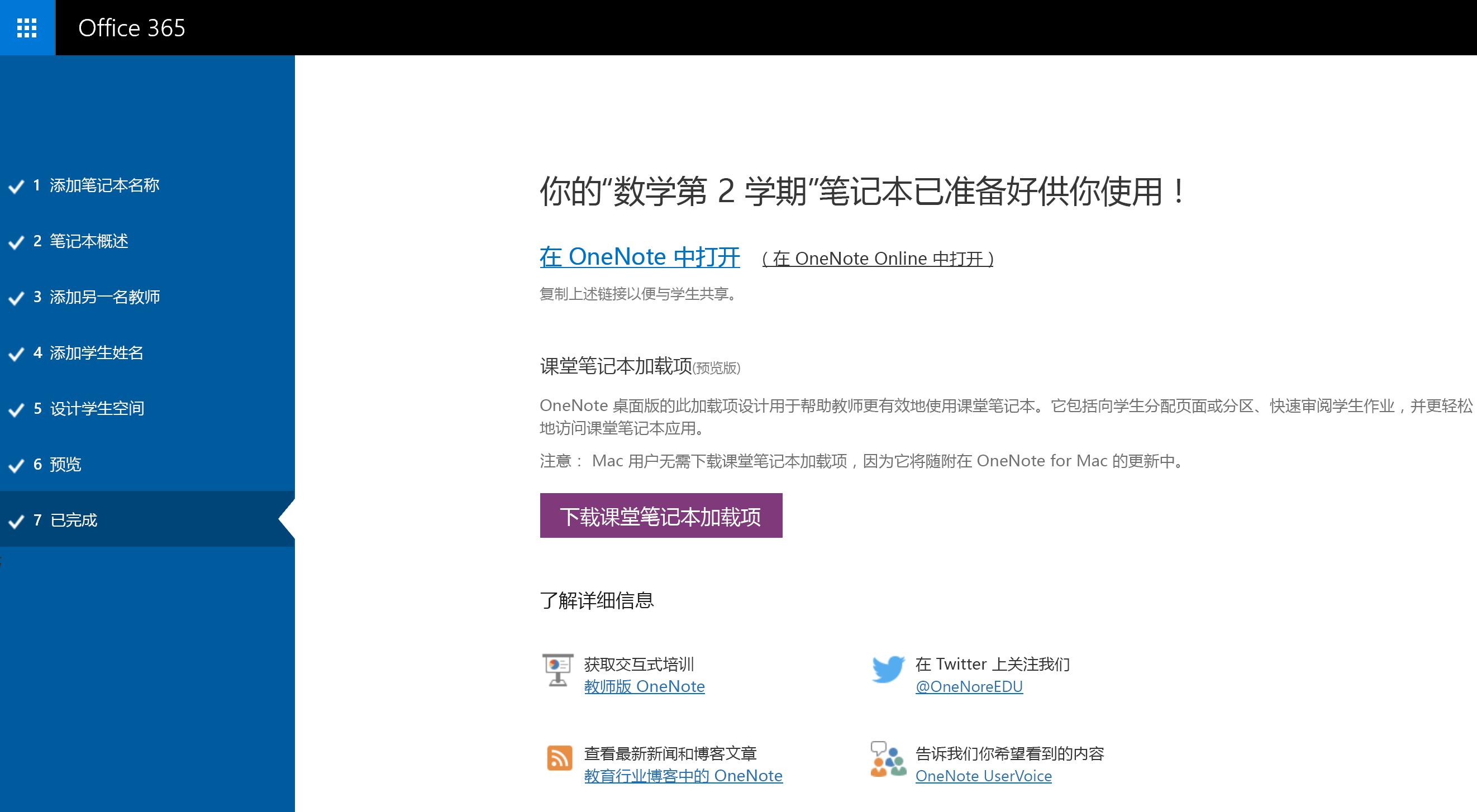 笔记本链接
