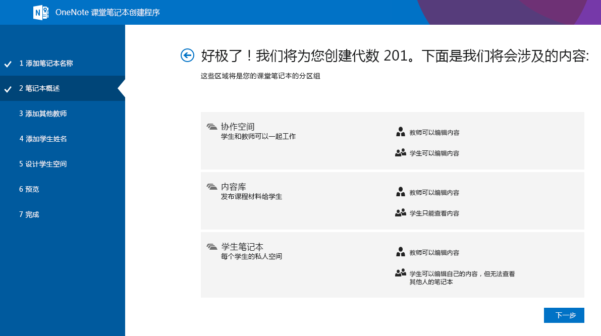 笔记本结构
