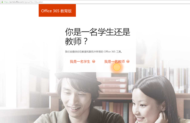 教师或学生登录选项的屏幕截图