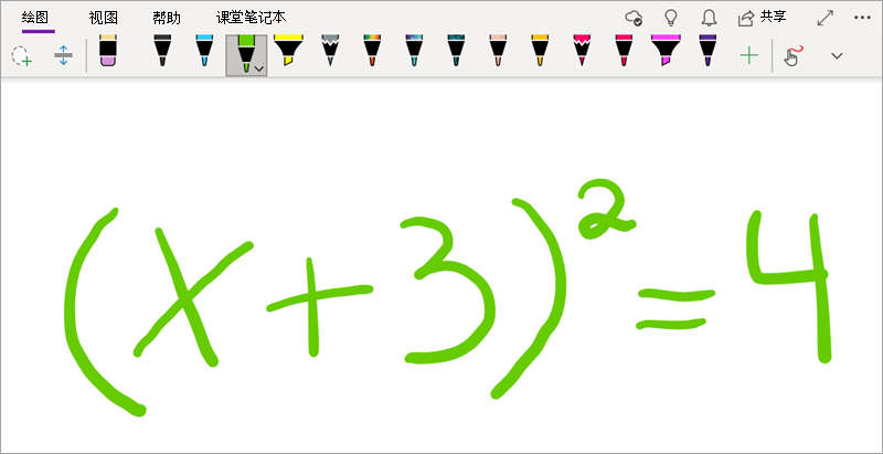 在 OneNote for Windows 10 中编写数学公式