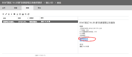 预览搜索结果
