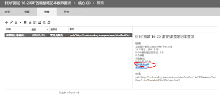 预览搜索结果