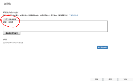 搜索关键字 (keyword) 