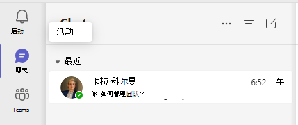 聊天的屏幕截图。