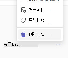 delete team