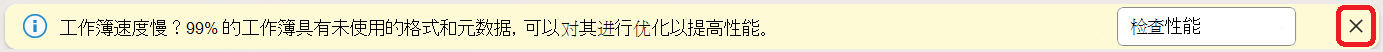 检查性能业务栏。