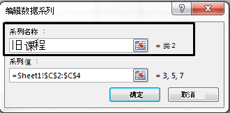 在“系列名称”文本框中键入图例名称，然后单击“确定”。