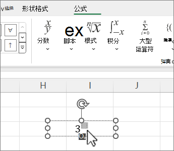 电子表格中的公式，包含正方形和值