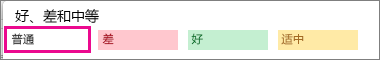“正文”样式