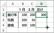 拖动填充控点向下的光标