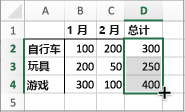 为已填充的单元格显示的值