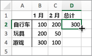 将光标停留在填充柄上