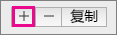 添加级别图标