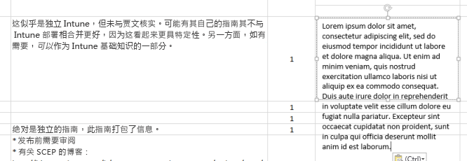 在文本框中粘贴新文本。