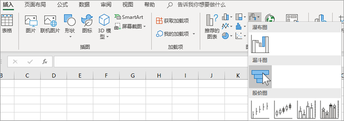 插入漏斗图