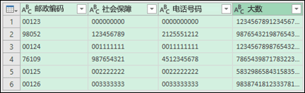 获取 & 转换 > 数据转换为文本