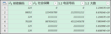 Power Query - 转换为文本后的数据