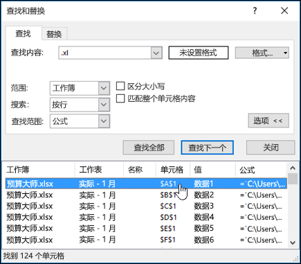 “查找和替换”对话框