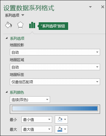 Excel 地图图表设置对象格式任务窗格系列选项