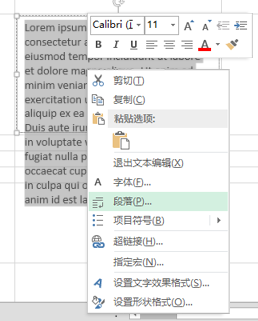在右键单击菜单中，单击“段落”。