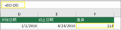 单元格 D10 与 1/1/2016，单元格 E10 与 4/24/2016，单元格 F10 公式：=E10-D10，结果为 114