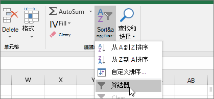 家 >排序 & 筛选器>