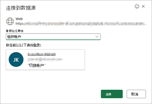 显示“连接到数据源”窗口，其中包含用于选择身份验证类型的下拉列表。