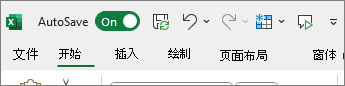 功能区上方显示的快速访问工具栏