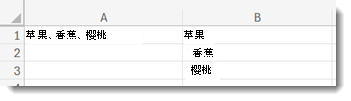 Excel SPLITTEXT 函数示例
