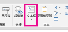 单击“文本框”。