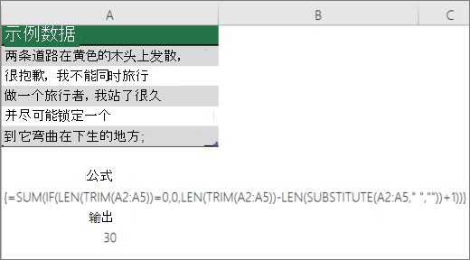 用于统计字数的嵌套公式示例