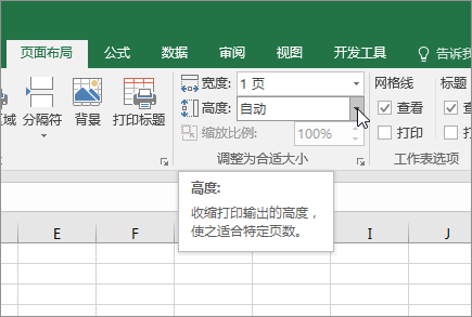 缩放到合适大小