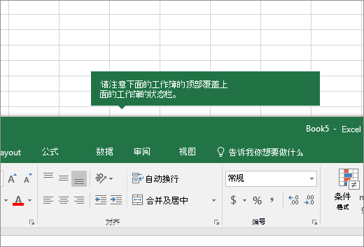 工作表的上半部分与其他工作表的标签重叠