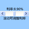 表单工具栏滚动条控件示例