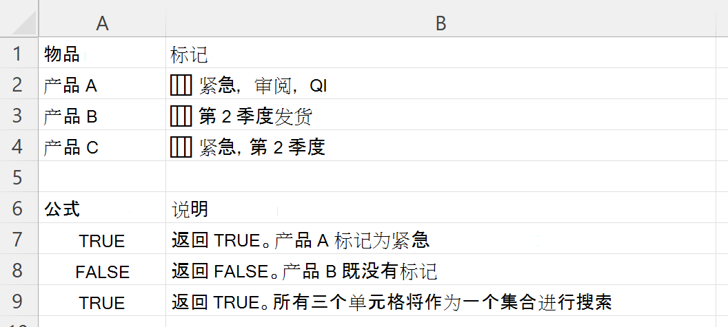 使用 HASANY 检查包含嵌套标签数组的单元格是否包含任何选定的标签
