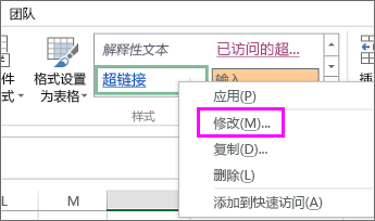 字体库中超链接样式的屏幕截图。