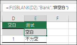 单元格 E2 中的公式是 =IF (D2=1，Yes，IF (D2=2，No，Maybe) ) 