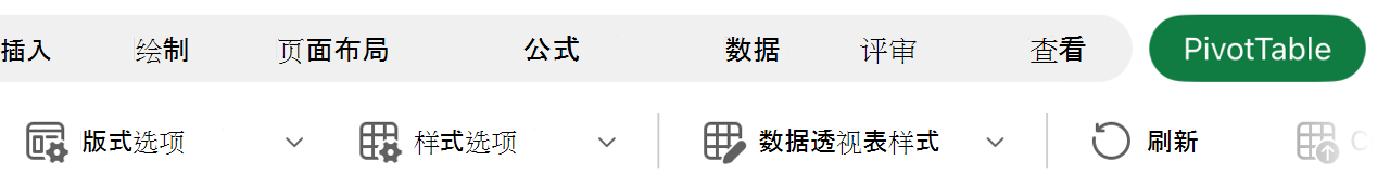 功能区上的“布局”按钮。