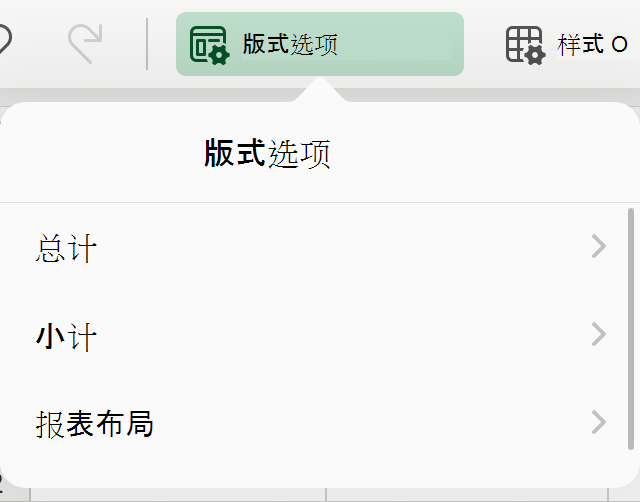 iPad 上的数据透视表布局下拉列表。