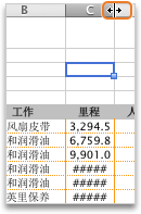 指向分隔符
