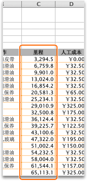 拖动分隔符以更改列宽